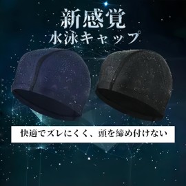 Sun&Stars Swim Cap, One Size Fits Most, Unisex, Adults, Students, Long Hair Swim Cap, Loose Fit, Waterproof, Quick Drying, Swimming Hat, For Competition Swimming, Hot Springs, Pools, Beaches, Swimming