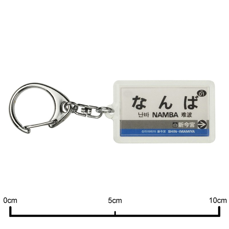 南海電鉄 南海本線 "難波" Key Holder Train Goods