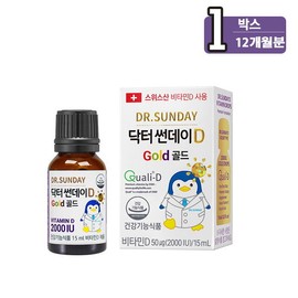 Dr. Prova Dr. Sunday D 2000IU Gold Pregnancy 15ml / 닥터프로바  닥터썬데이D 2000IU 골드 임산부15ml X 1개(액상비타민D)