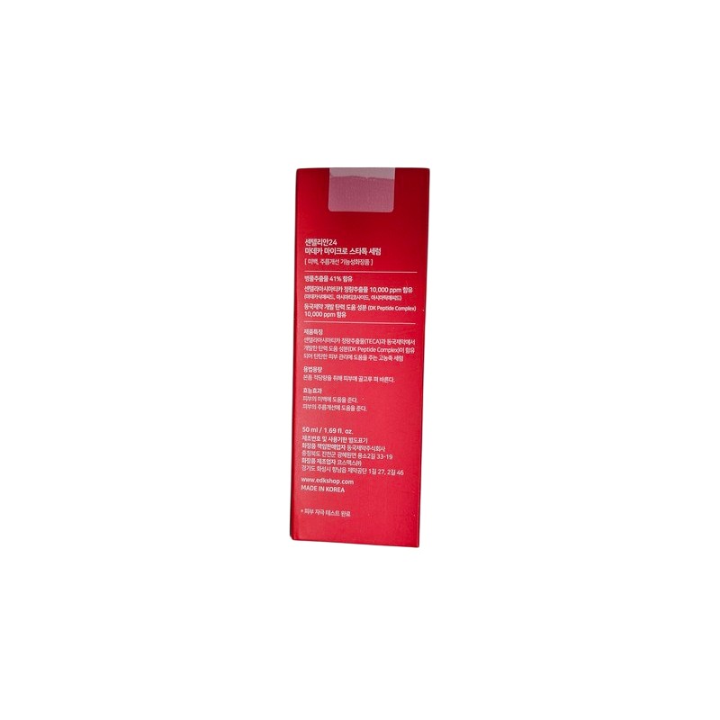 Centellian24 Madeca Micro Serum 50ml / 센텔리안24 마데카 마이크로 세럼