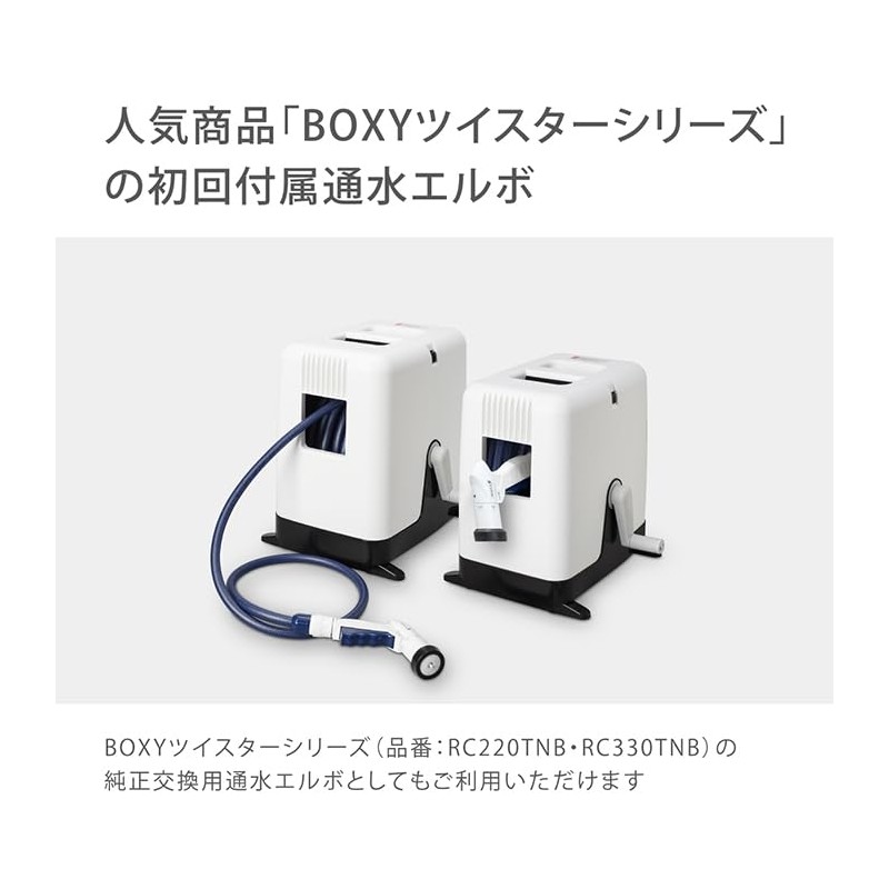 Takagi Aurora Box Water Flow Elva Set