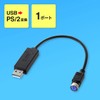 Sanwa Supply USB-PS/2 Converter (USB A Connector to Mini DIN