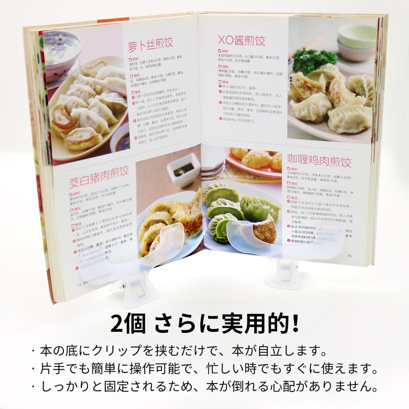 lingzaling Book Clips, Stationery, Set of 2, Textbook Clips, Ukan