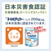日清オイリオ トロミアップ パーフェクト 200g 缶 とろみ剤 介護 ダマになりにくい 災害食認証 ローリングストック