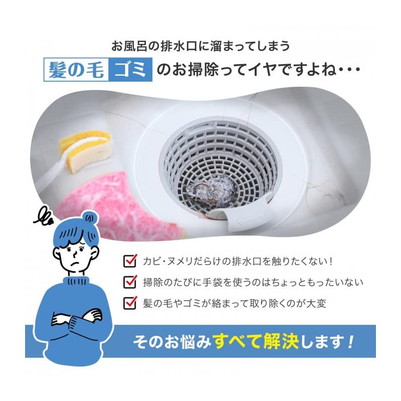 Como Life Unit Bath Garbage / Hair Catcher [Compatible Size: