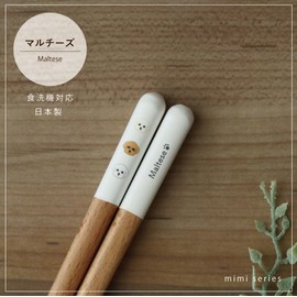 Tanaka Chopsticks Shop mimi Dog Chopsticks Multiuse, 9.1 inches (23 cm), Dishwasher Safe, Anti-Slip, Easy to Grip, Non-Slip, Wood, Made in Japan, Durable, Men, Non-slip, Kids, Stylish, Cute Design,