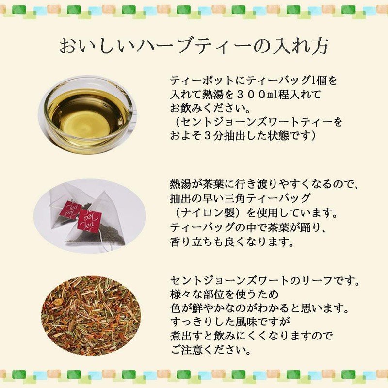 St. John's Wart Tea 1.5g x 15 Tea Bags Western