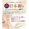 RANRICH All-in-One Perfect Gemstone Cream V-Lift