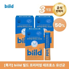 biild Build Premium Teff Enzyme Probiotics 3 Months Supply (3.5g x 90 packets) / biild 빌드 프리미엄 테프 효소 유산균 3개월 (3.5g x 90포)