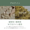 eume イウミー プロテイン ホエイ ヘンプ フィッシュコラーゲン ほうじ茶 マッチャイ MATCHAI HOJICHA