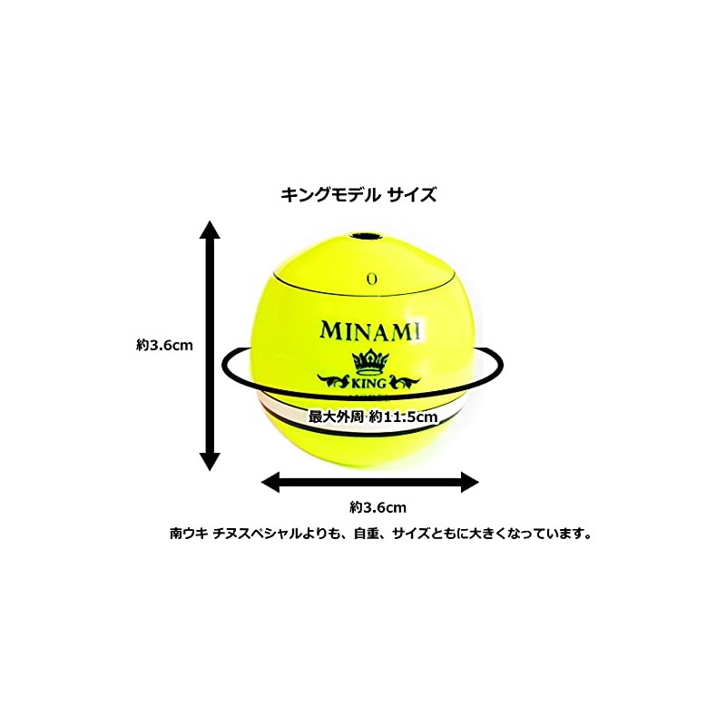 Minami-Uki King Model (Yellow/G2) / Supervised by Koufumi Nanko Master