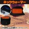 CAWKAY Electric Heating Neck Warmer, Cold Protection, Motorcycle, Whole Area