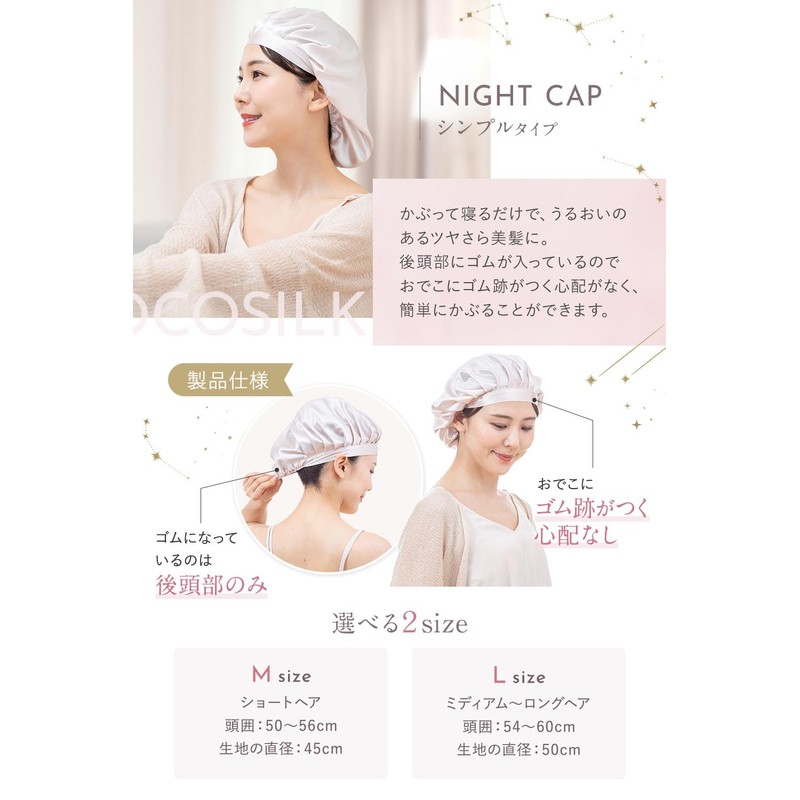 COCOSILK Night Cap, Silk, Simple Type, For Sleeping, Silk Cap,