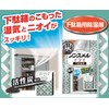 ノンスメルドライ下駄箱用1個