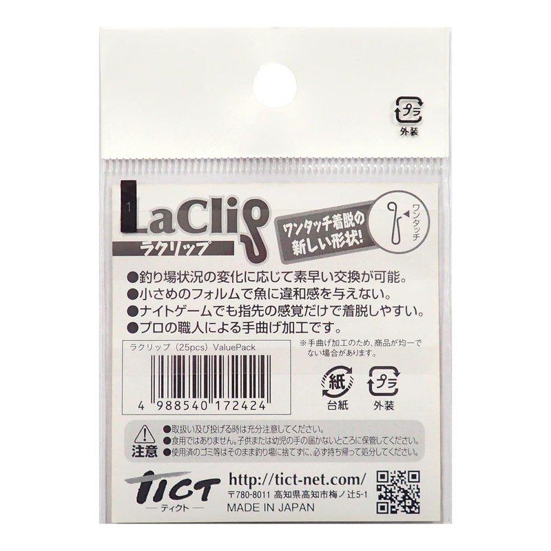 TICT Latch Clips, Normal, Economical (Pack of 25)