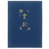 GraduationMall Award/Print Award File, Cloth, Navy, A4, For Two