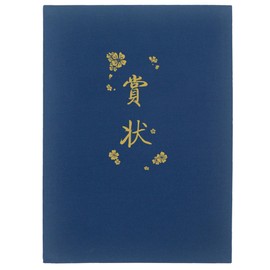 GraduationMall Award/Print Award File, Cloth, Navy, A4, For Two