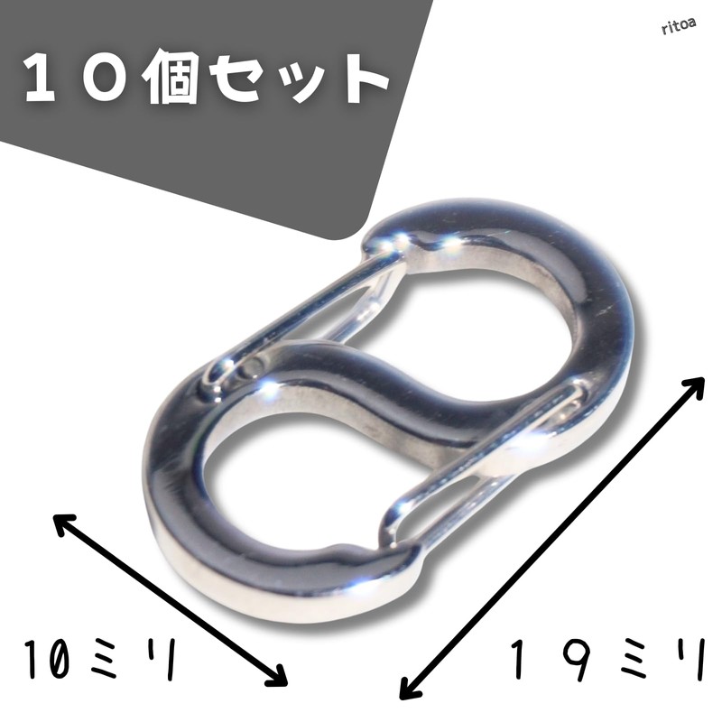 [ritoa] [Fingertip Size] Carabiner S Shape Small Size Extra Small