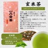 Genmaicha Tea Leaf Yame Tea 3.5 oz (100 g) Bag