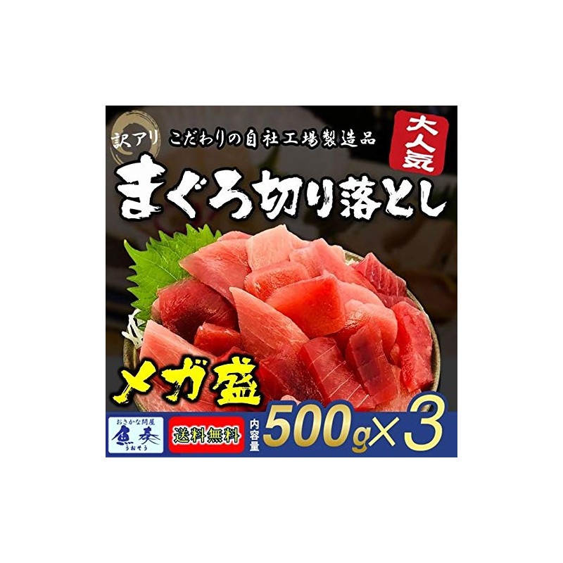 Tuna Cut Off, 17.6 oz (500 g) x 3 Packs,