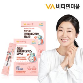Vitamin Village 비타민마을 금쪽같은내새끼 40억 어린이 유산균 2박스 2개월분 Vitamin Village Precious My Child 40 Billion Children's Probiotics 2 Boxes 2 Month Supply