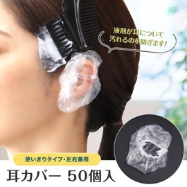 Como Life Ear Cover, 50 Pieces, Hair Dye, Hair Dye, Perm, Ear Cover, Ear Cap, Hair Dye, Disposable, Coloring, Self Color, Ear Protection, One Size, Left and Right Use, Clear, 50 Pieces