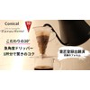コニカル30 シングル 急角度 コーヒードリッパー 透過ドリッパー Tarachine たらちね 1杯用 計量スプーン 紙フィルター付
