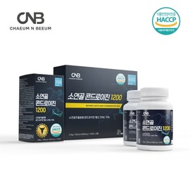 CNB Bovine Cartilage Chondroitin 1200 900mg x 120 Tablets 2 containers / CNB 소연골 콘드로이친 1200 900mg x 120정 x 2통