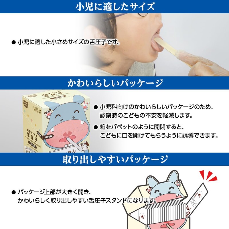 OO Osaki(オオサキ) SF滅菌オオサキ舌圧子こども用1本入(100袋) 一般医療機器 74307