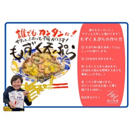 Senzaki Kaishan Mozuku Tempura Kit, Okinawa Mozuku Tempura Powder Set, Can Be Used As It Is Without Washing, Okinawa Tempura Powder, Hamaguchi Suisan