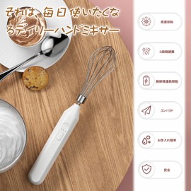 Aseech Whisk, Electric Whisk, Small, Lightweight, Small Size, Cordless 3 Levels, Easy to Clean, Power Cord, Baby Food, Crushing Ice, Food Processor Whisk, Electric Slim Food Mixer