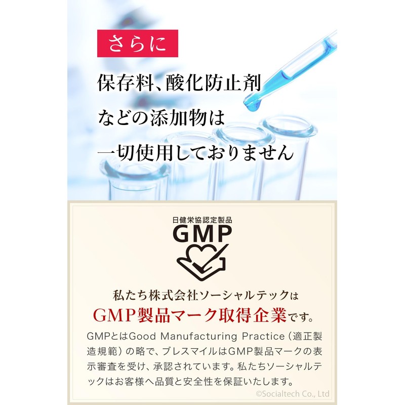 ブレスマイル（BRESMILE）サプリメント 33.0g×3袋 さくらんぼ味 シャンピニオン キシリトール サプリ タブレット