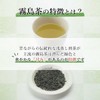 Katagoshima Sencha Special Selection Kagoshima Tea Japanese Tea Sencha Sencha