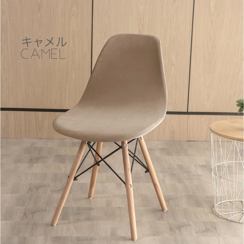 Eames Shell Chair Cover, Chair Cover, Fits Northern Europe, Washable,