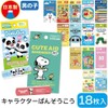 General Medical Devices Emergency Bandage, Barbapapa, 18 Sheets (6 Patterns