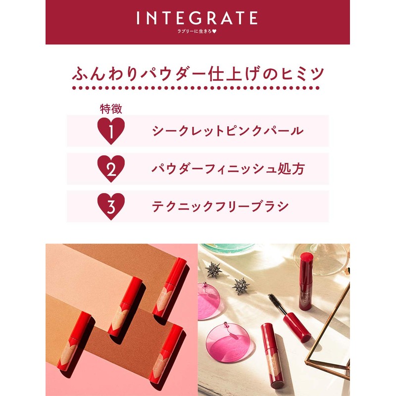 インテグレート ニュアンス アイブロー マスカラ BR672 ナチュラルブラウン 6g