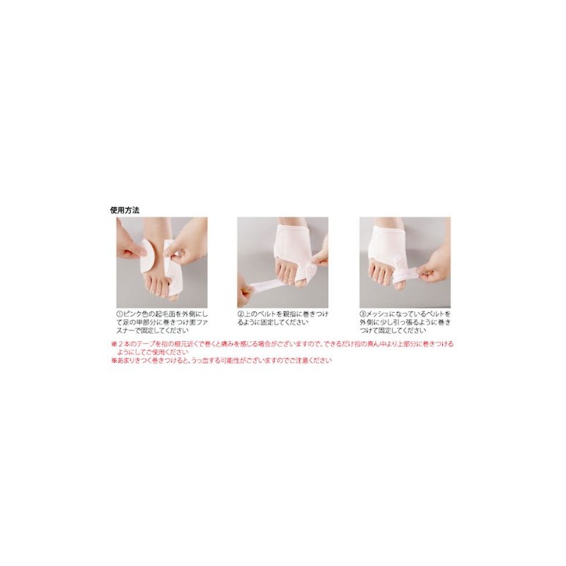Dr. Fukuoka Bunion Supporter, Both Foot Set, "Super Comfortable While