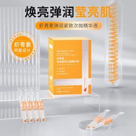 [Overseas] Sun Serum Swirl Astaxanthin Tanyun Tightening Chatu Essence 25 ea. Moisturizing and Anti-Aging Essence Original, Free Size/Style 1 8ea