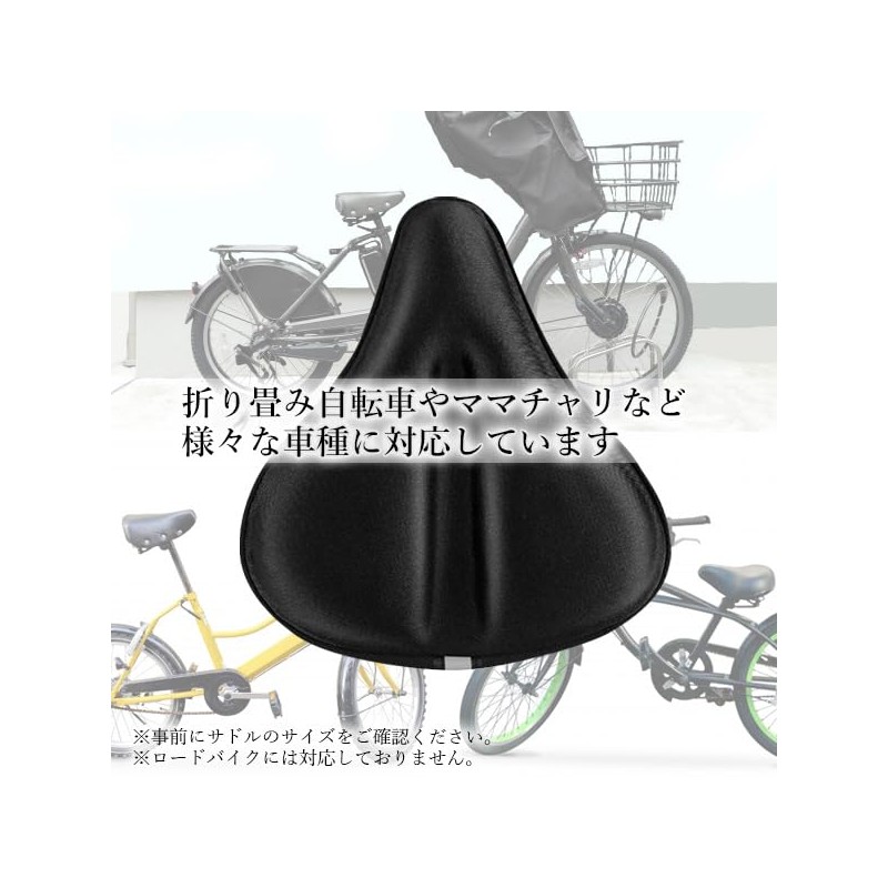 Saddle Cover, Waterproof, Black, Cushion, Painless, Saddle Cover, Mamachari, Electric