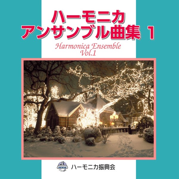 Suzuki Suzuki Song Collection Compliant CD Harmonica Ensemble Songs Collection