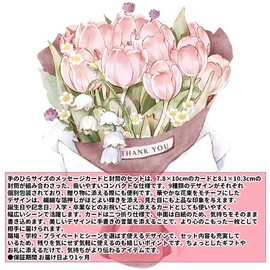 オーディオファン メッセージカード グリーディング 花束 二つ折り ミニ 小さめ お礼 お祝い きらきら 箔押し 花 フラワー イラスト 水彩 リボン 卒業 入学 入園 封筒付 9種 カード(約10*7.8cm)+封筒(約10.3*8.1cm)