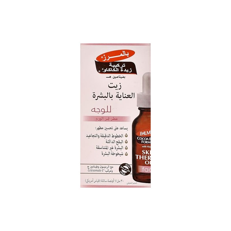 Palmer's Aceite de terapia cutánea con manteca de cacao, 1