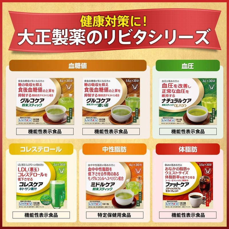 Fat Care Tablets (Grain Type), 42 Tablets (14 Day Supply)