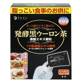 Fermented Black Oolong Tea Concentrated Extract Granules [Set of 2]