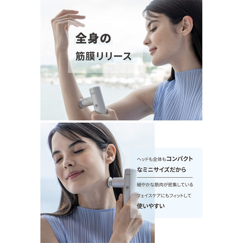 [breo] 筋膜リリースガン 顔やせ 4段階振動モード調節 3種類アタッチメント 全身リフレッシュ 小顔 静音 軽量 ミニ