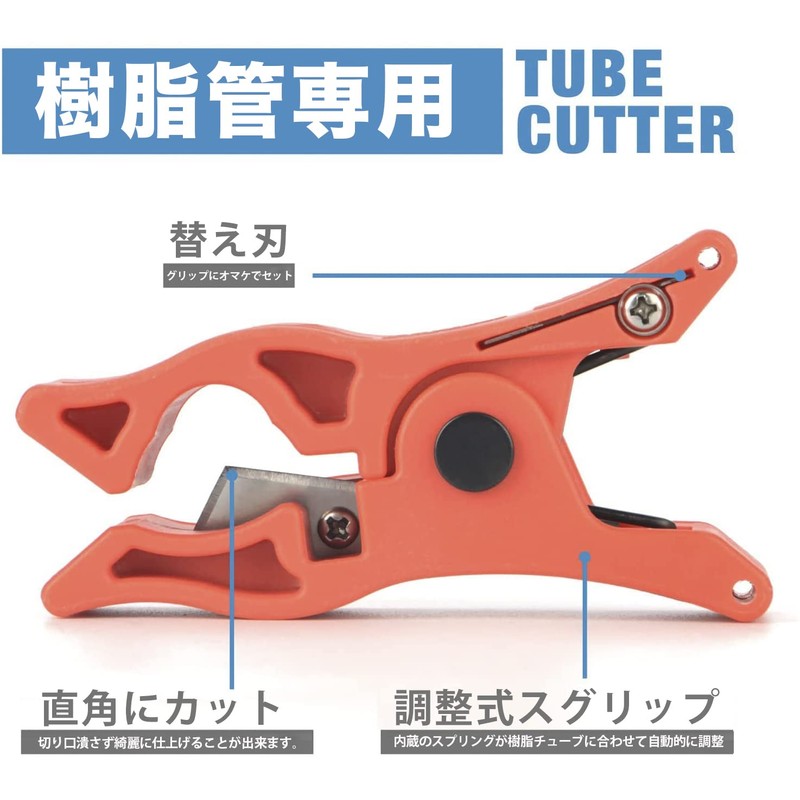 iCrimp ICP-CT01 Resin Tube Cutter, 0.4 - 1.0 inches (10