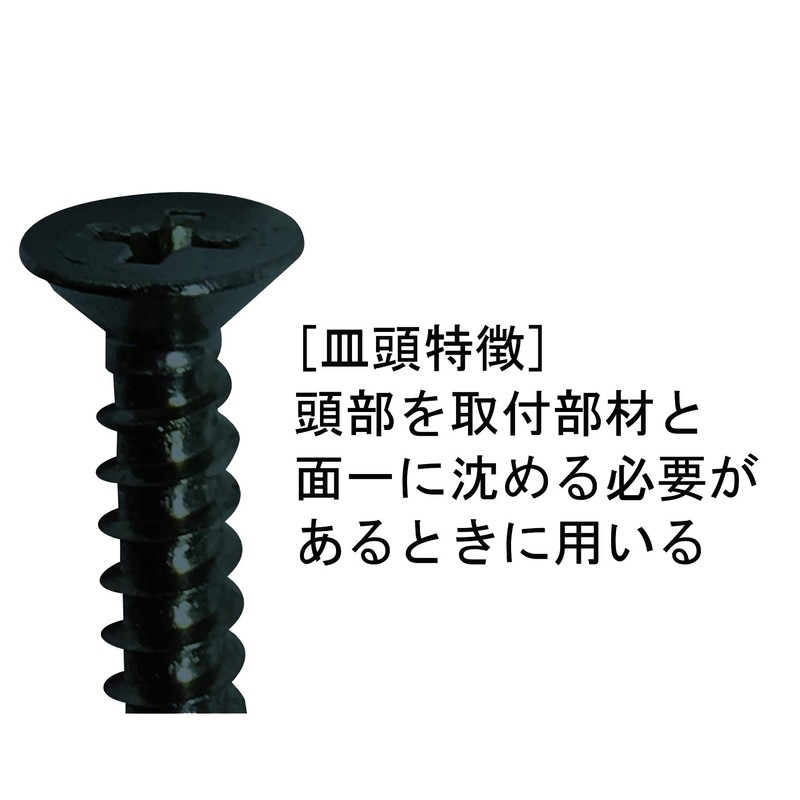DAIDOHANT 10185574 Black Self Tapping Screw, Countersunk Head (Nominal Diameter