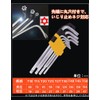 TSUCIA Torx Wrench, 9-piece Set, Star-Shaped, Hex Robe Wrench Set,
