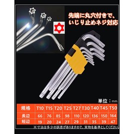 TSUCIA Torx Wrench, 9-piece Set, Star-Shaped, Hex Robe Wrench Set, Anti-Fiddling, Screwdriver Set, L-Shaped Wrench