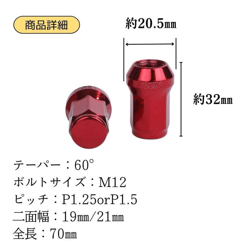 [Partools] Lock Nuts Red Car Tire Wheel Nuts M12 Short